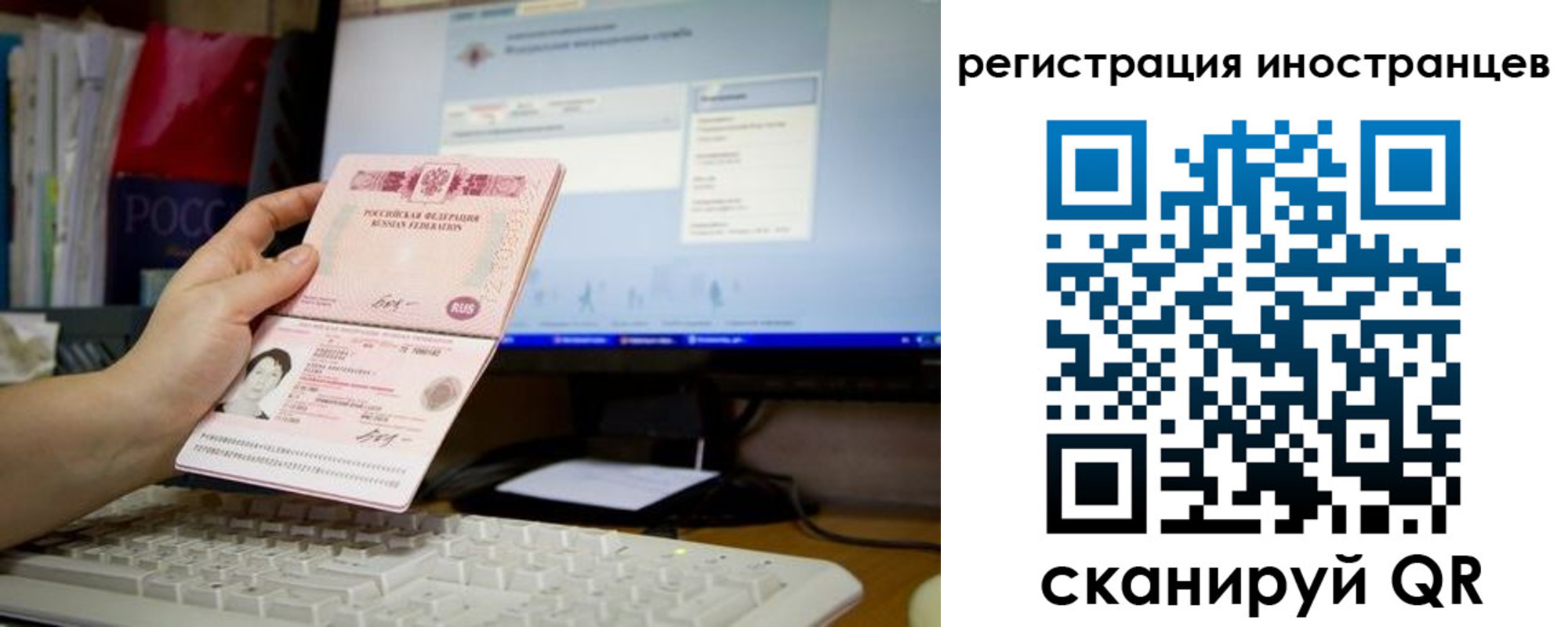 временная регистрация в квартире в Таштаголе