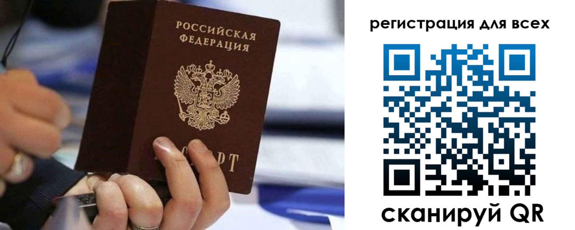 прописка иностранных граждан в Таштаголе