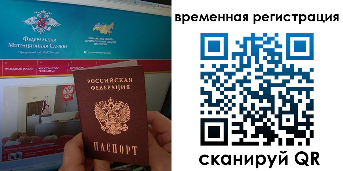 временная регистрация купить в Таштаголе