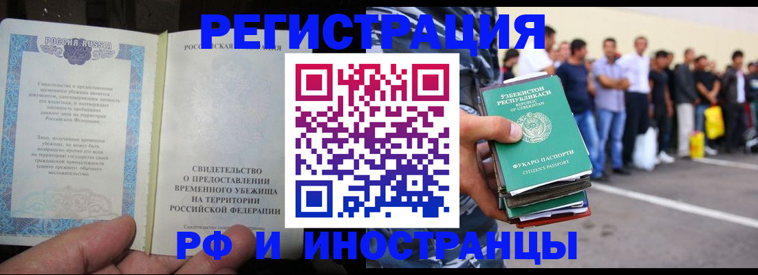 пропишу в квартире в Таштаголе