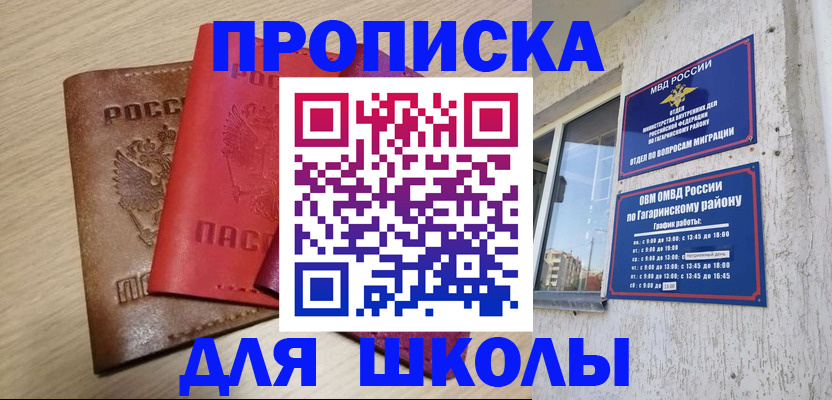 временная регистрация гарантия в Таштаголе