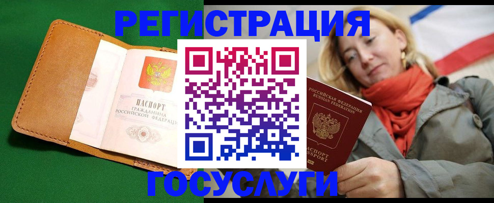 прописка регистрация в Таштаголе