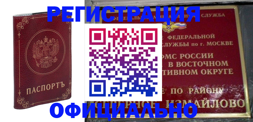 временная регистрация госуслуги в Таштаголе