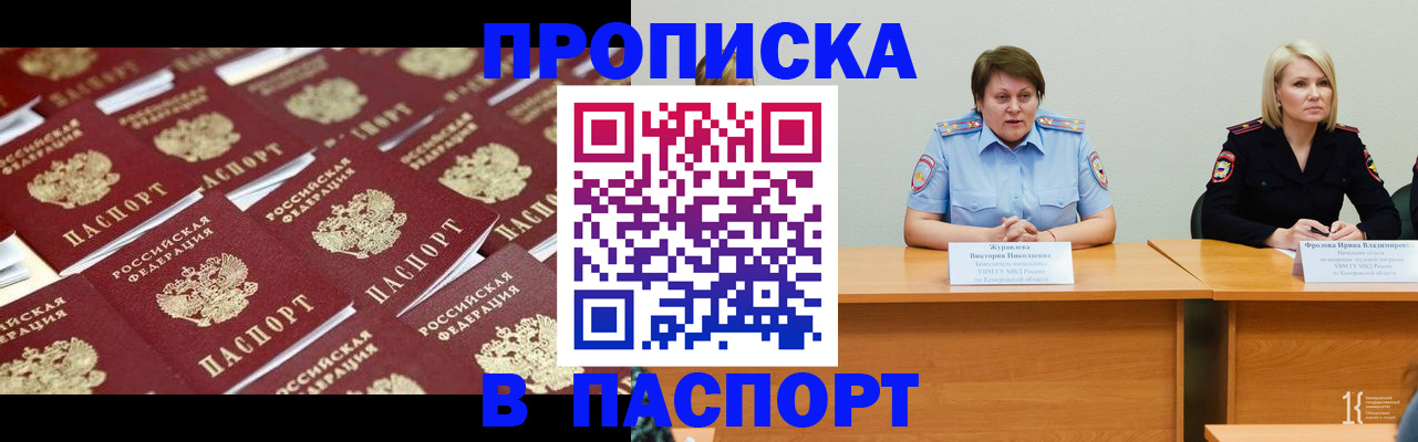 прописка для кредита в Таштаголе