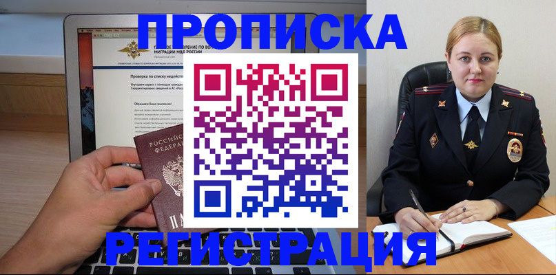 прописка ребенка в Таштаголе