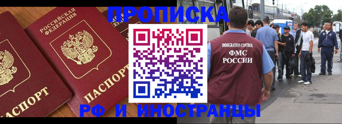 временная регистрация собственник в Таштаголе