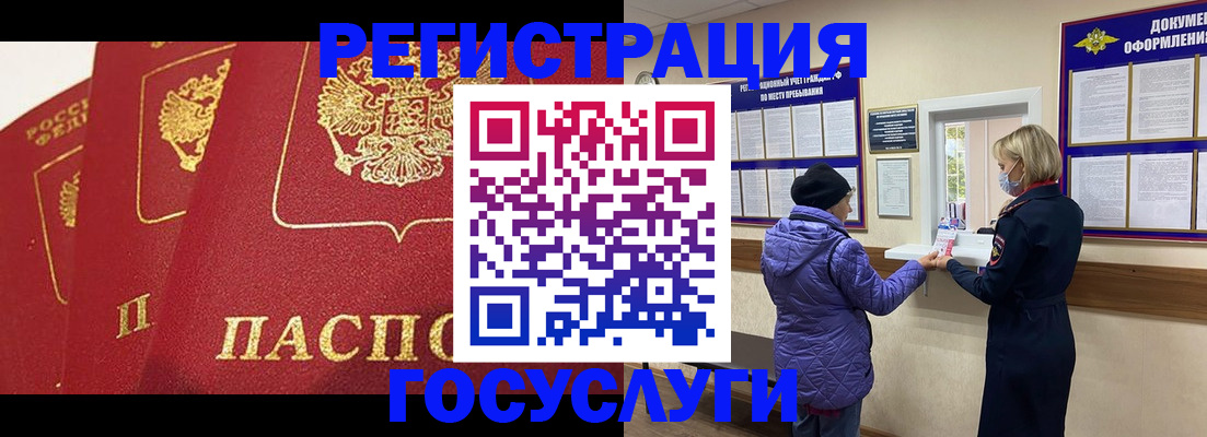прописка законно в Таштаголе