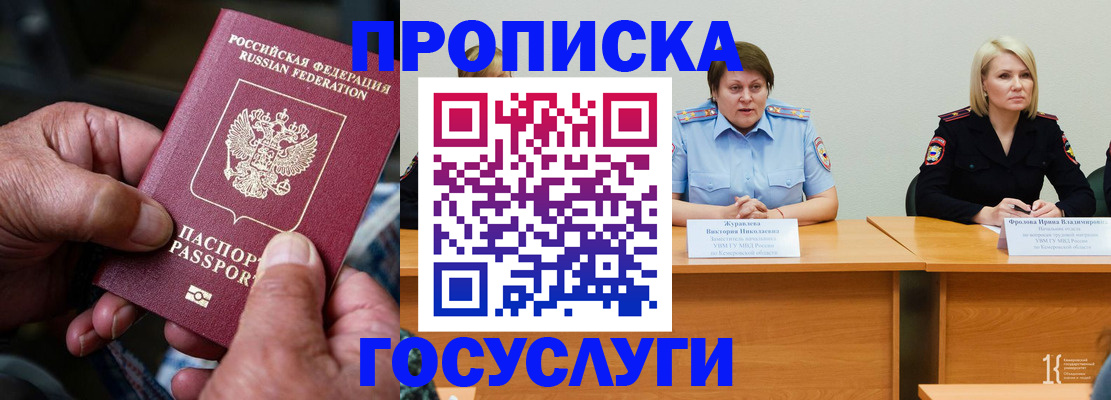 прописка регистрация в Таштаголе